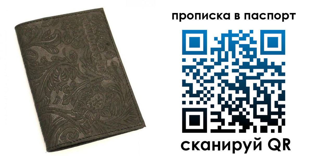 прописка для школы в Дагестане